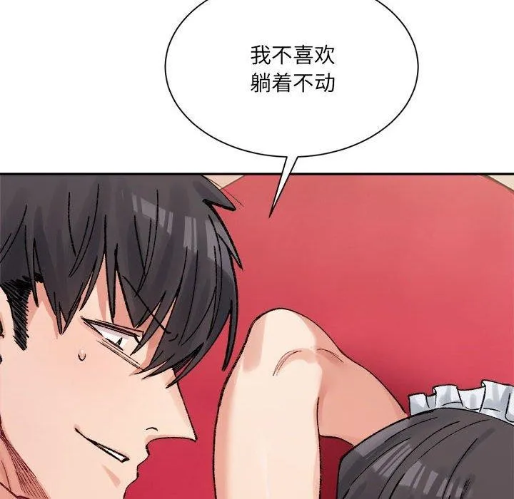 微妙关系-第43話 - 图片 157