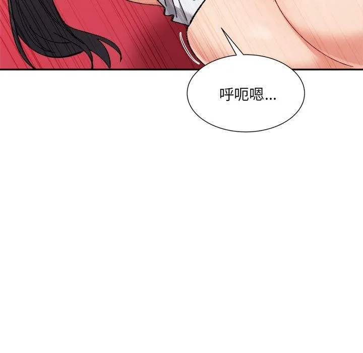 微妙关系-第43話 - 图片 168