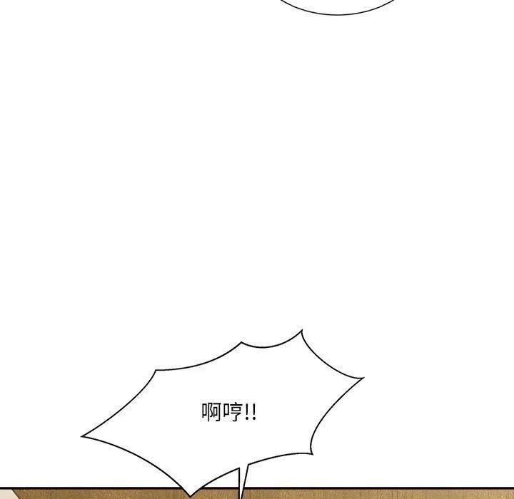 微妙关系-第43話 - 图片 175