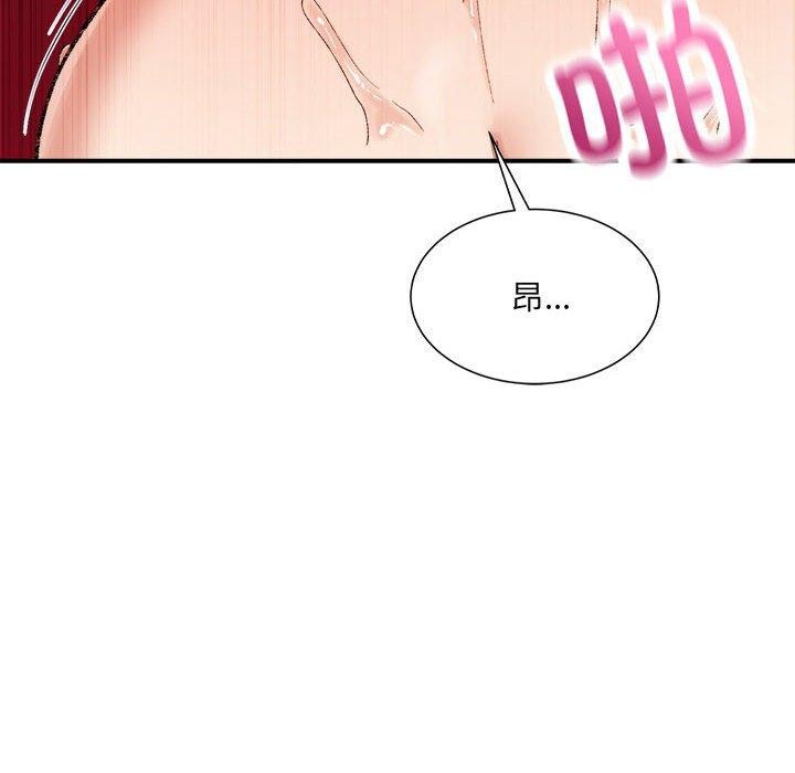 微妙关系第43話