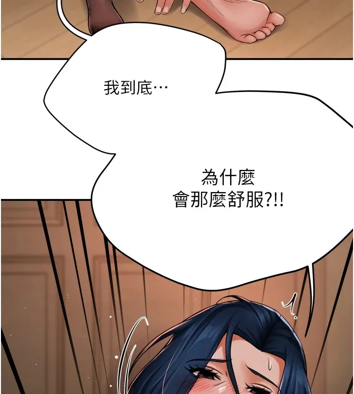 痒乐多阿姨-第44話-我好喜歡和你做愛! - 图片 5