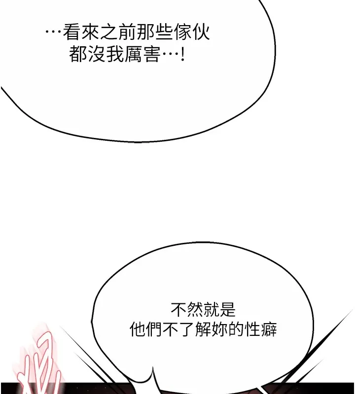 癢樂多阿姨第44話-我好喜歡和你做愛!