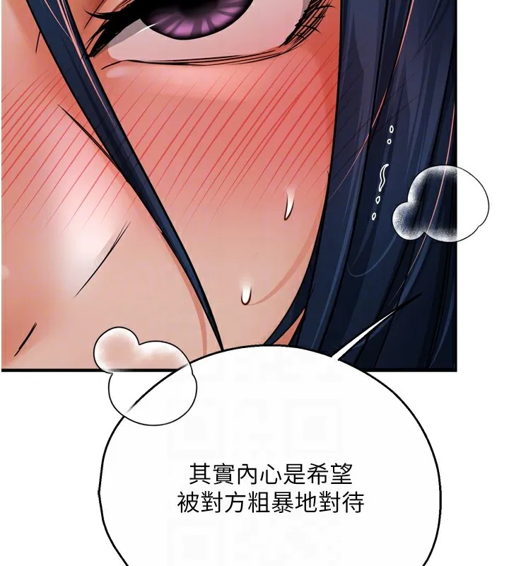 痒乐多阿姨-第44話-我好喜歡和你做愛! - 图片 19