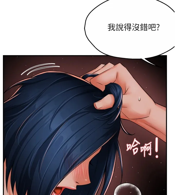 痒乐多阿姨-第44話-我好喜歡和你做愛! - 图片 23