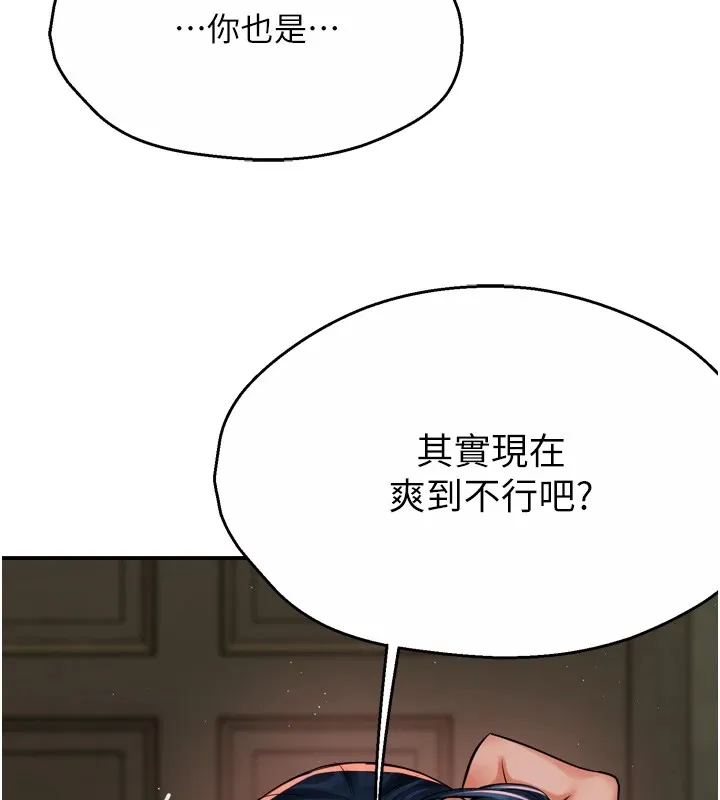 痒乐多阿姨-第44話-我好喜歡和你做愛! - 图片 27