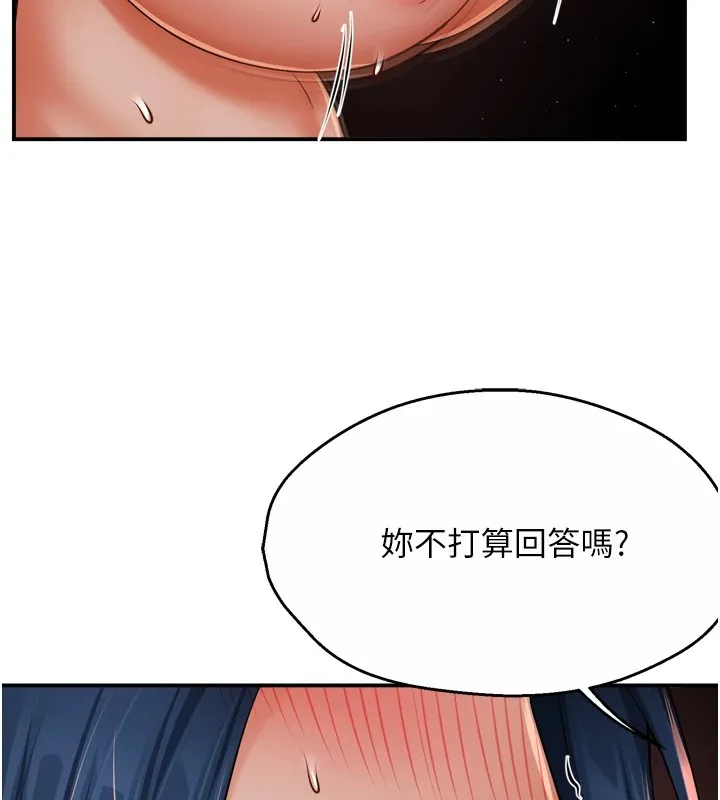 癢樂多阿姨第44話-我好喜歡和你做愛!