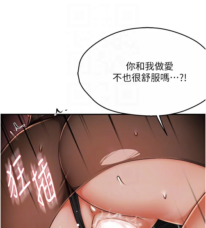 癢樂多阿姨第44話-我好喜歡和你做愛!