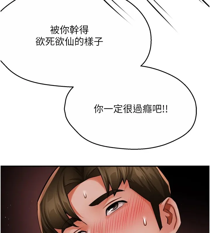 痒乐多阿姨-第44話-我好喜歡和你做愛! - 图片 36