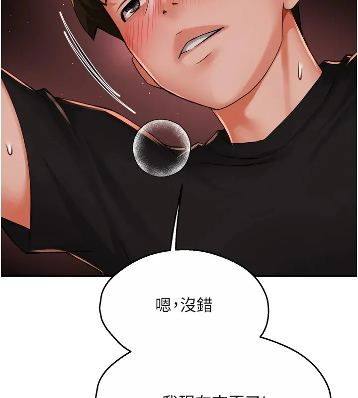 癢樂多阿姨第44話-我好喜歡和你做愛!