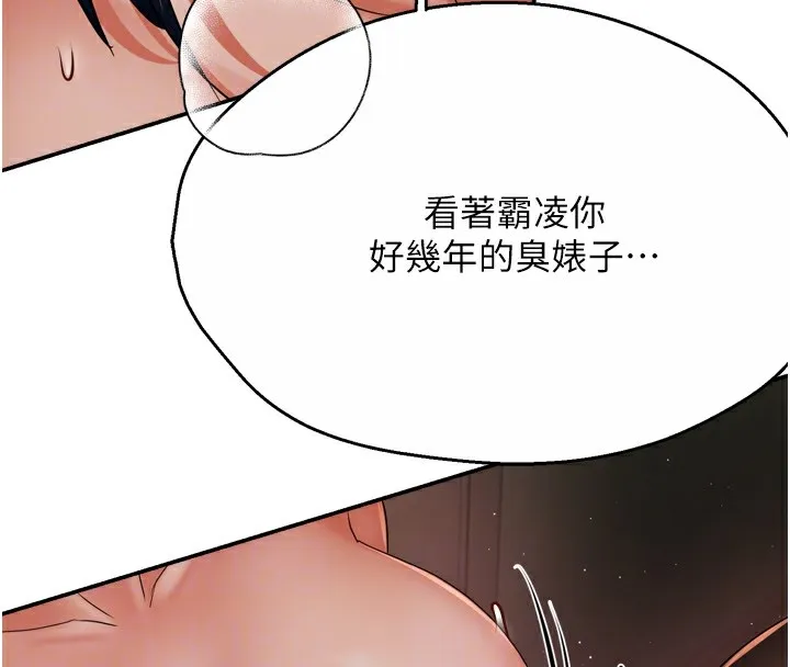 痒乐多阿姨-第44話-我好喜歡和你做愛! - 图片 34