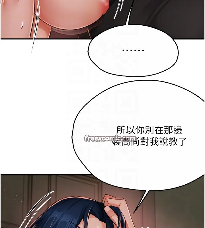 癢樂多阿姨第44話-我好喜歡和你做愛!