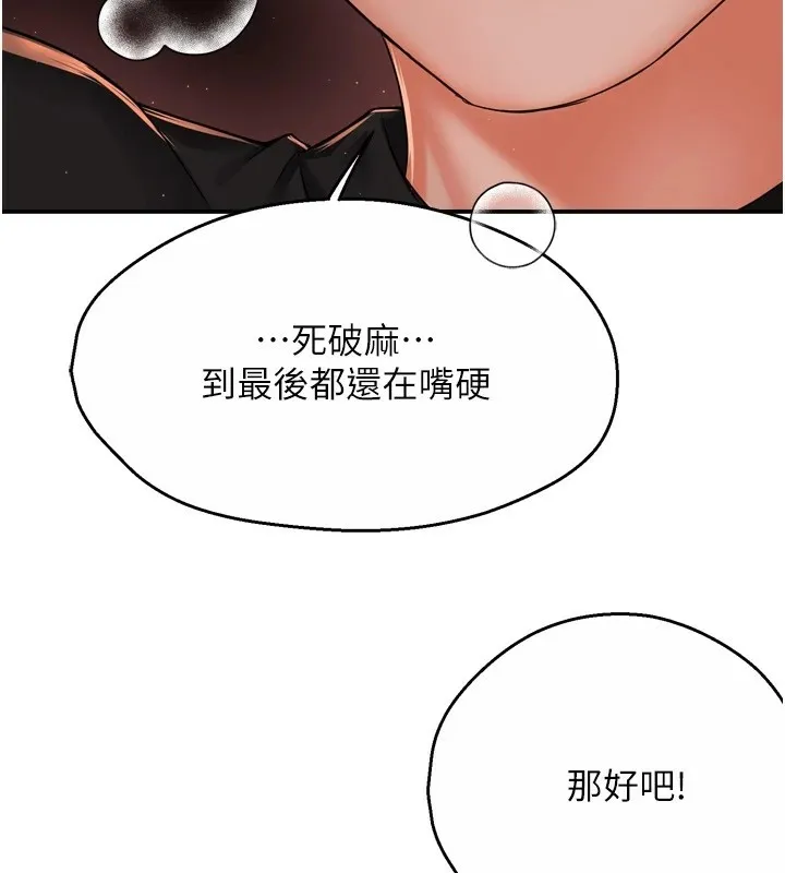 痒乐多阿姨-第44話-我好喜歡和你做愛! - 图片 52