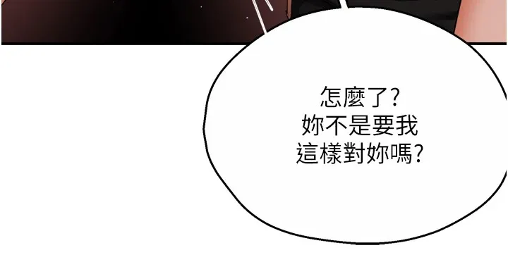 痒乐多阿姨-第44話-我好喜歡和你做愛! - 图片 72