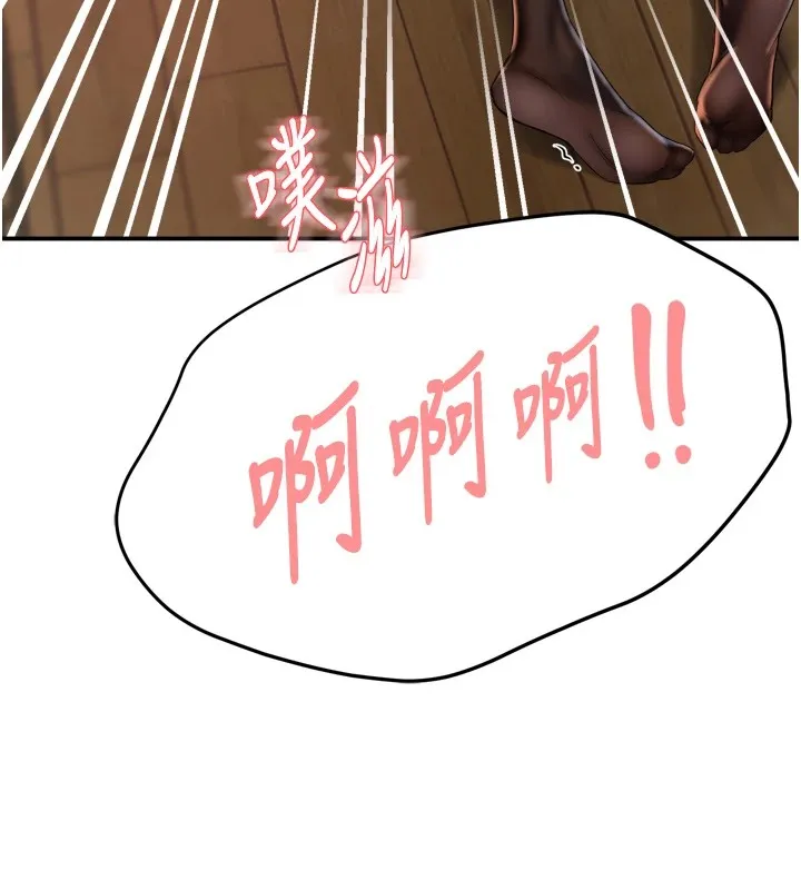 痒乐多阿姨-第44話-我好喜歡和你做愛! - 图片 77