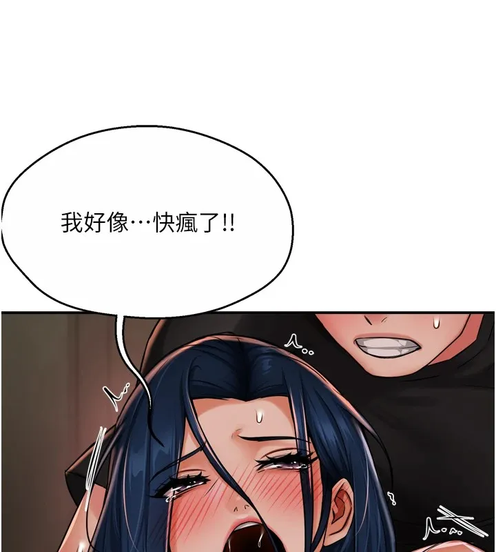 痒乐多阿姨-第44話-我好喜歡和你做愛! - 图片 78