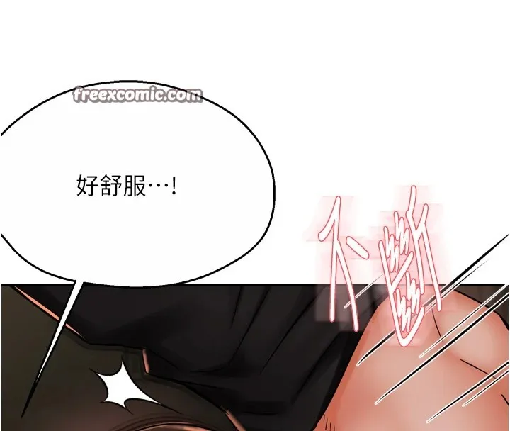 癢樂多阿姨第44話-我好喜歡和你做愛!