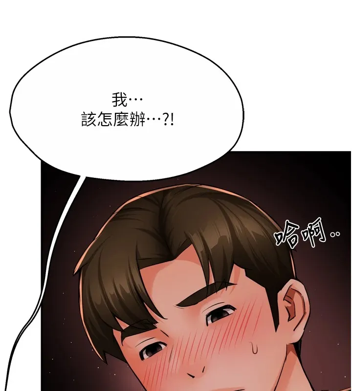 痒乐多阿姨-第44話-我好喜歡和你做愛! - 图片 83