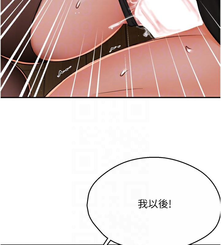 癢樂多阿姨第44話-我好喜歡和你做愛!