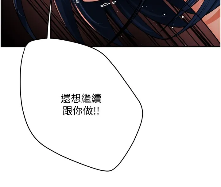 痒乐多阿姨-第44話-我好喜歡和你做愛! - 图片 90
