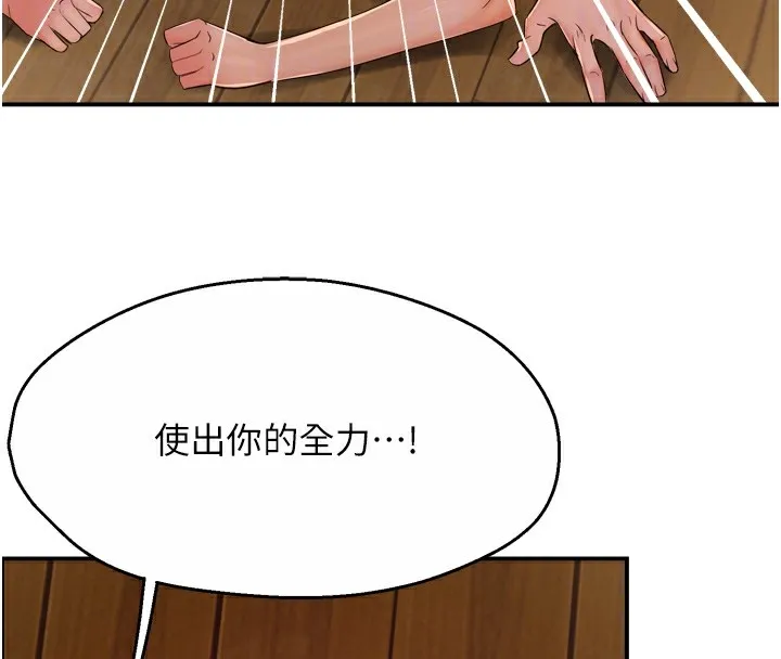 痒乐多阿姨-第44話-我好喜歡和你做愛! - 图片 94