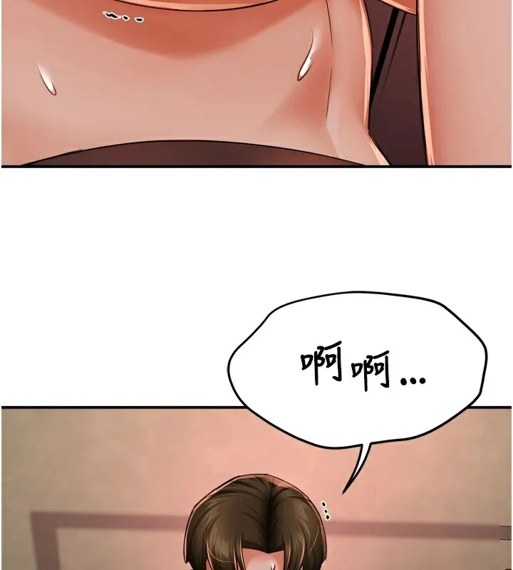 癢樂多阿姨第44話-我好喜歡和你做愛!