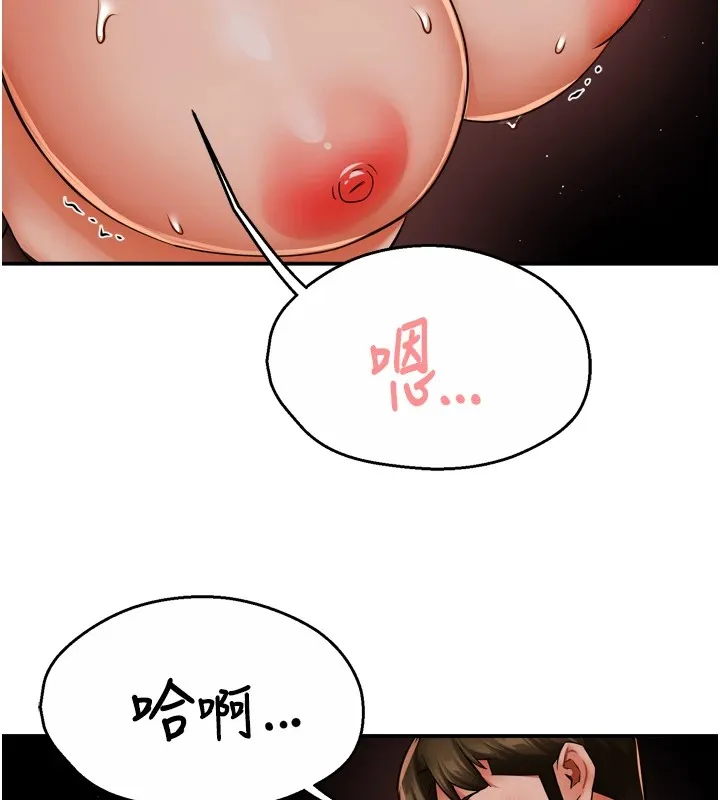 痒乐多阿姨-第44話-我好喜歡和你做愛! - 图片 126