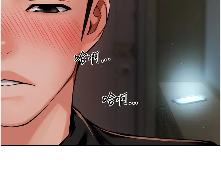 痒乐多阿姨-第44話-我好喜歡和你做愛! - 图片 136