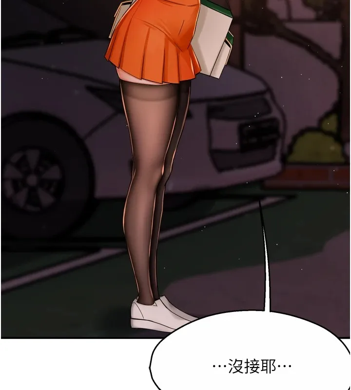 癢樂多阿姨第44話-我好喜歡和你做愛!