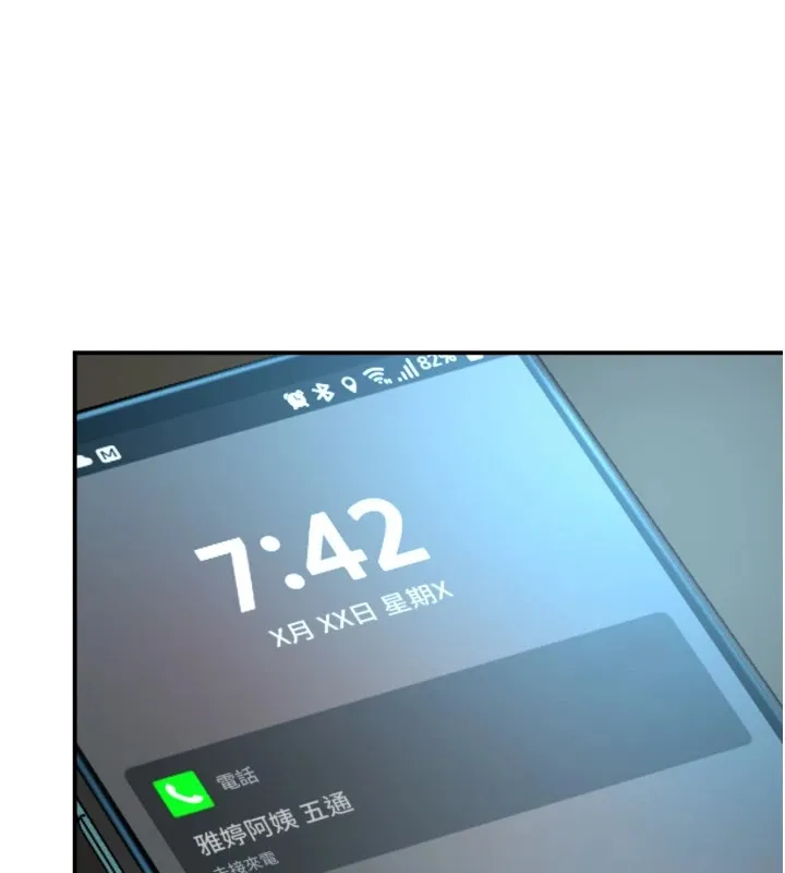 痒乐多阿姨-第44話-我好喜歡和你做愛! - 图片 137