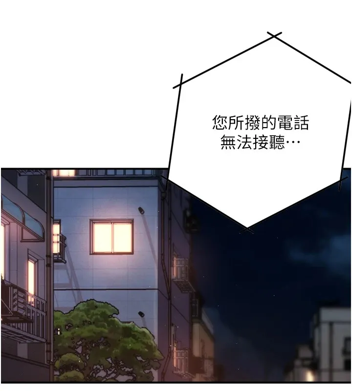 痒乐多阿姨-第44話-我好喜歡和你做愛! - 图片 139