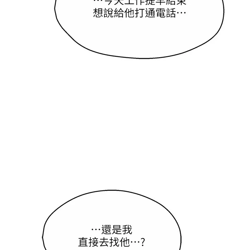 痒乐多阿姨-第44話-我好喜歡和你做愛! - 图片 146