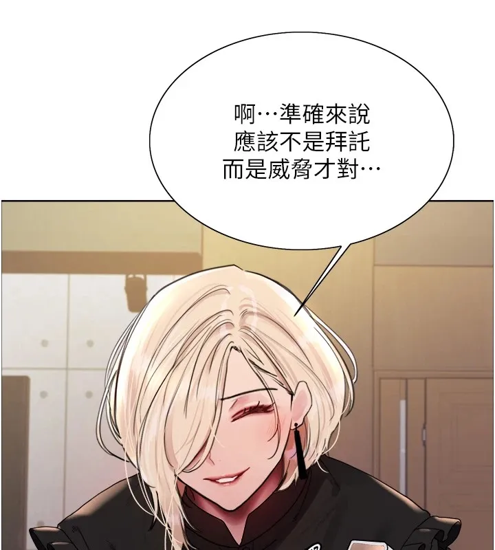 色輪眼第2季第56話-被舔到大噴水