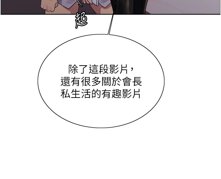 色輪眼第2季第56話-被舔到大噴水