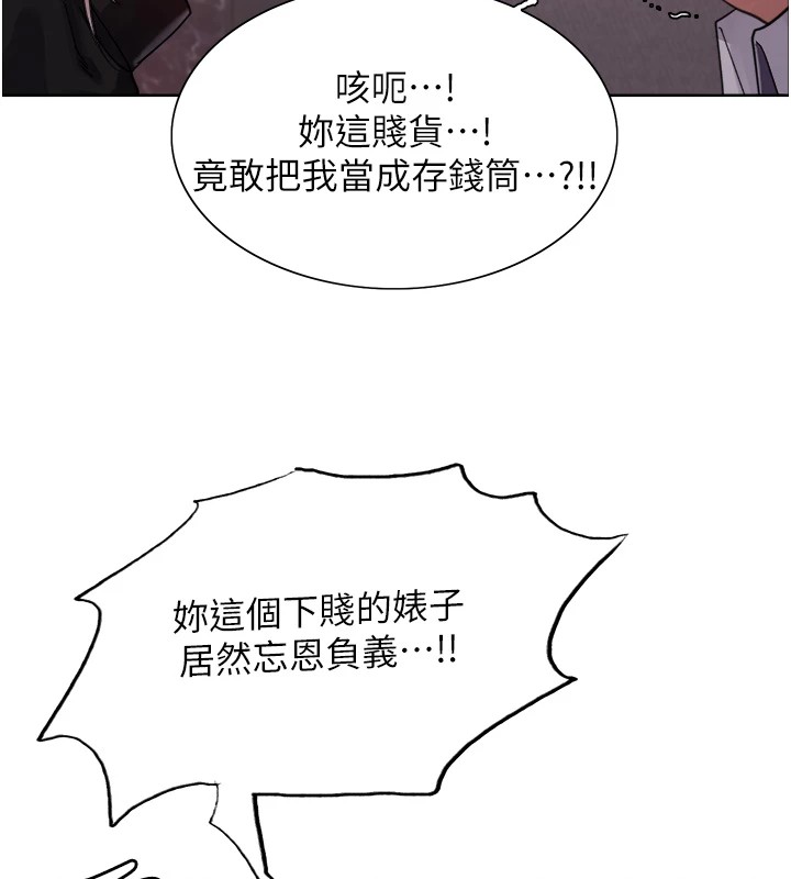 色轮眼第2季第56話-被舔到大噴水