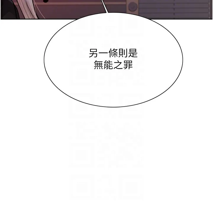 色輪眼第2季第56話-被舔到大噴水