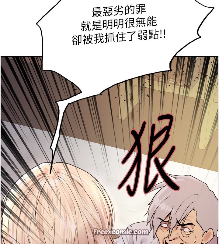 色輪眼第2季第56話-被舔到大噴水