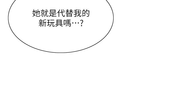 色輪眼第2季第56話-被舔到大噴水