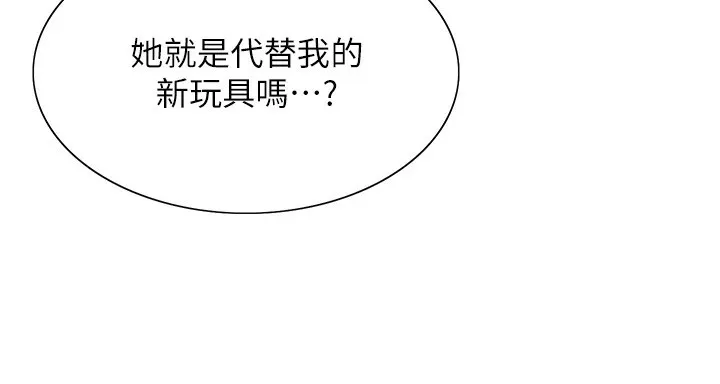 色輪眼第2季第56話-被舔到大噴水