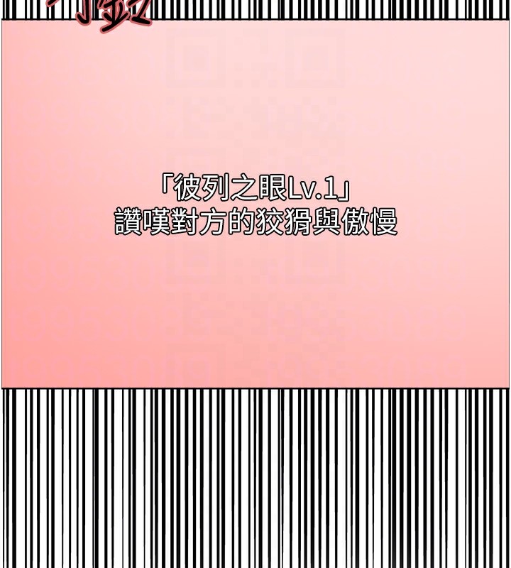 色輪眼第2季第56話-被舔到大噴水