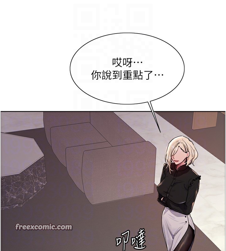 色輪眼第2季第56話-被舔到大噴水