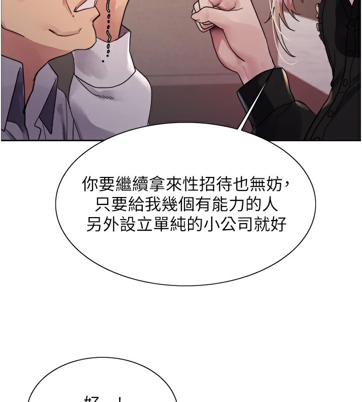 色輪眼第2季第56話-被舔到大噴水