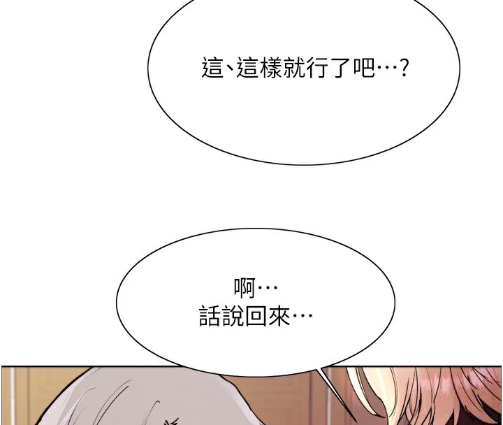 色輪眼第2季第56話-被舔到大噴水