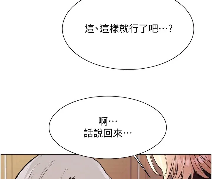 色輪眼第2季第56話-被舔到大噴水