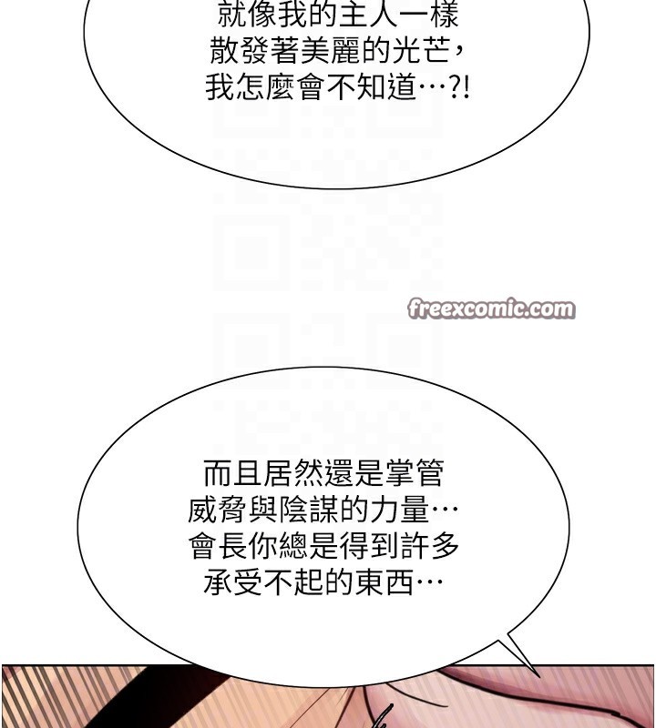 色輪眼第2季第56話-被舔到大噴水