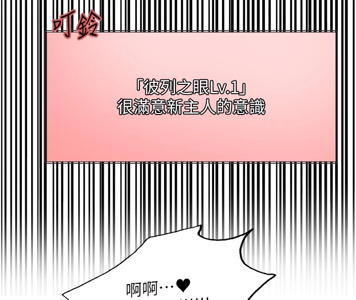 色輪眼第2季第56話-被舔到大噴水