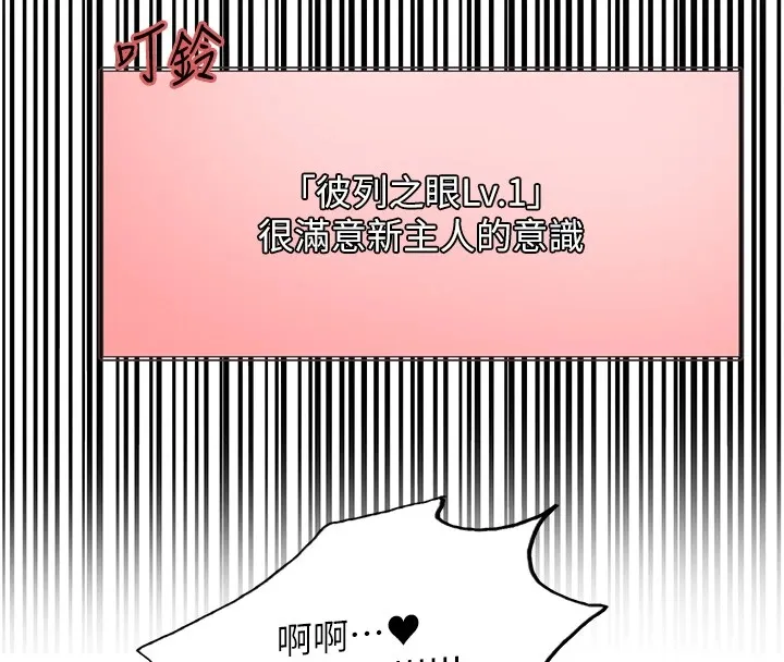 色輪眼第2季第56話-被舔到大噴水