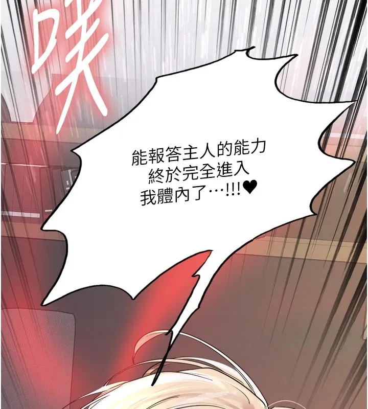 色輪眼第2季第56話-被舔到大噴水