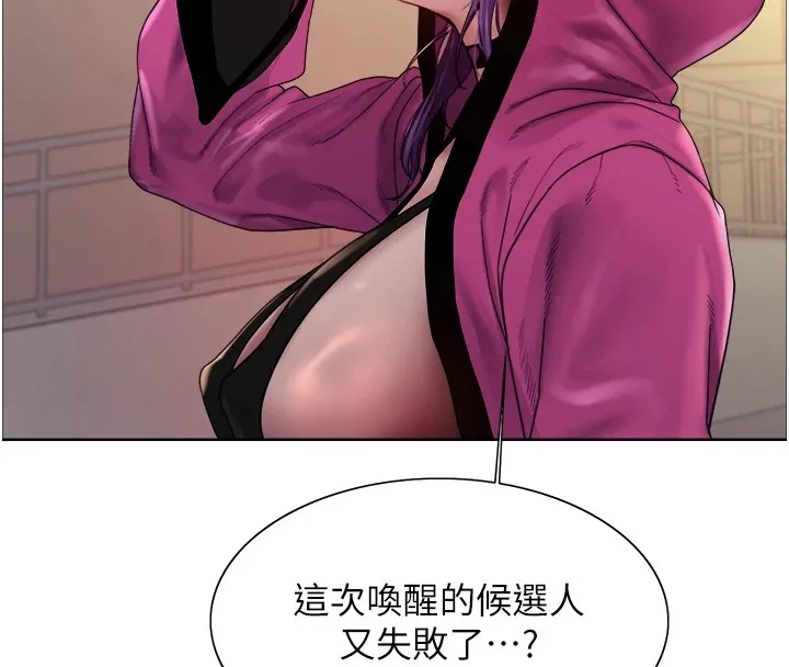 色輪眼第2季第56話-被舔到大噴水