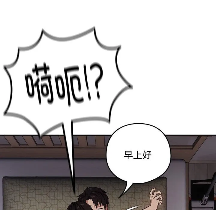 下班后的例行恋爱-第39話 - 图片 10