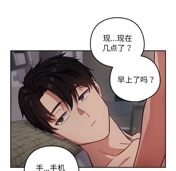 下班后的例行恋爱第39話